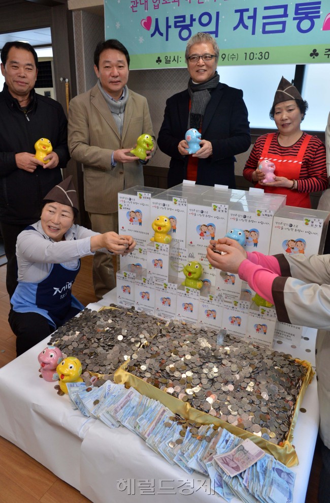 9일오전 서초구 잠원동소재 영동설렁탕에서 서초구 관내 업소대표들이 손님들이 잘 받아가지 않는 계산하고 남은 10원, 50원짜리 거스름돈을 1년간 모아330여만원을 잠원동에 거주하는 기초생활수급자 및 차상위계층등 어려운 이웃에게 전달하고 있다.<br />이상섭 기자. babtong@heraldcorp.com 2013.01.09
9일오전 서초구 잠원동소재 영동설렁탕에서 서초구 관내 업소대표들이 손님들이 잘 받아가지 않는 계산하고 남은 10원, 50원짜리 거스름돈을 1년간 모아330여만원을 잠원동에 거주하는 기초생활수급자 및 차상위계층등 어려운 이웃에게 전달하고 있다.
이상섭 기자. babtong@heraldcorp.com 2013.01.09
9일오전 서초구 잠원동소재 영동설렁탕에서 서초구 관내 업소대표들이 손님들이 잘 받아가지 않는 계산하고 남은 10원, 50원짜리 거스름돈을 1년간 모아330여만원을 잠원동에 거주하는 기초생활수급자 및 차상위계층등 어려운 이웃에게 전달하고 있다.
이상섭 기자. babtong@heraldcorp.com 2013.01.09
