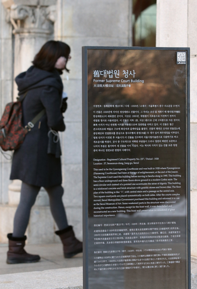 A tourist information sign is written in four languages at the Seoul Museum of Art in central Seoul.Yonhap News