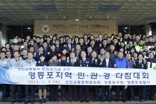 <YONHAP PHOTO-1421> 영등포경찰서, 선진교통질서 정착 다짐대회 (서울=연합뉴스) 서울 영등포경찰서는 9일 오후 경찰서에서 영등포 지역 선진교통문화협의회 회원, 버스·택시 등 운수회사 관계자 등과 '교통법규 준수 등 선진교통질서 문화 정착을 위한 민·관·경 다짐대회'를 열었다. 2013.1.9 << 영등포경찰서 제공 >> photo@yna.co.kr/2013-01-09 17:15:24/ <저작권자 ⓒ 1980-2013 ㈜연합뉴스. 무단 전재 재배포 금지.>
<YONHAP PHOTO-1421> 영등포경찰서, 선진교통질서 정착 다짐대회 (서울=연합뉴스) 서울 영등포경찰서는 9일 오후 경찰서에서 영등포 지역 선진교통문화협의회 회원, 버스·택시 등 운수회사 관계자 등과 '교통법규 준수 등 선진교통질서 문화 정착을 위한 민·관·경 다짐대회'를 열었다. 2013.1.9 << 영등포경찰서 제공 >> photo@yna.co.kr/2013-01-09 17:15:24/ <저작권자 ⓒ 1980-2013 ㈜연합뉴스. 무단 전재 재배포 금지.>
<YONHAP PHOTO-1421> 영등포경찰서, 선진교통질서 정착 다짐대회 (서울=연합뉴스) 서울 영등포경찰서는 9일 오후 경찰서에서 영등포 지역 선진교통문화협의회 회원, 버스·택시 등 운수회사 관계자 등과 '교통법규 준수 등 선진교통질서 문화 정착을 위한 민·관·경 다짐대회'를 열었다. 2013.1.9 << 영등포경찰서 제공 >> photo@yna.co.kr/2013-01-09 17:15:24/ <저작권자 ⓒ 1980-2013 ㈜연합뉴스. 무단 전재 재배포 금지.>