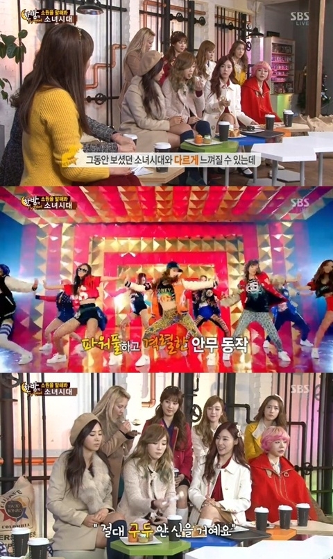 소녀시대(가수/걸그룹)
소녀시대가 안무를 위해 하이힐을 포기했다고 밝혔다. 1월 9일 방송된 SBS ‘한밤의TV연예’에서는 화려하게 컴백한 소녀시대와의 인터뷰를 진행했다. ‘I Got a Boy’는 파워풀한 퍼포먼스로 연일 화제를 모으고 있다. 써니는 “소녀시대가 데뷔한지 6년째 접어들었다. 기존에 있던 소녀시대 색깔과 다르게 느껴질 수도 있다”고 말했다.