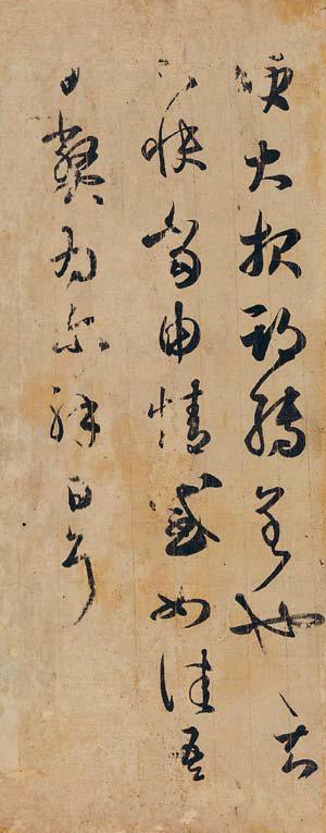 This handout picture released from
Tokyo National Museum on Tuesday
shows a copy of a work by fourthcentury
Chinese calligraphy legend
Wang Xizhi. AFP-Yonhap News