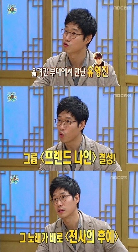 사진=방송캡처