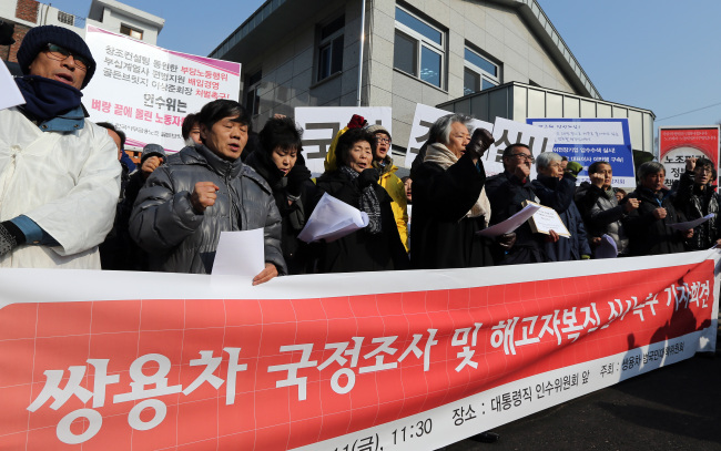 11일 오후 서울 삼청동 대통령직 인수위원회 앞에서 열린 쌍용차 문제 국정조사 촉구 기자회견에서 참석자들이 구호를 외치고 있다. (연합뉴스)