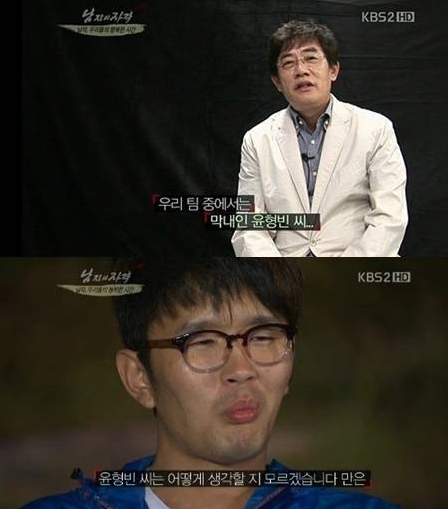 사진=방송캡처