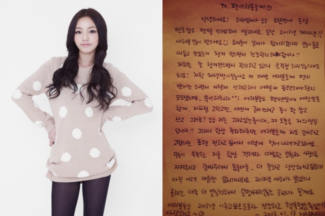 구하라(가수/카라)
걸그룹 카라의 구하라가 자신의 생일을 맞아 팬들에게 손편지로 감사한 마음을 전했다.
구하라는 13일 자신의 트위터에 ‘To. 팬여러분들게♡’라는 제목으로 자신이 직접 작성한 손편지를 찍은 사진을 올렸다.
사진=DSP미디어,구하라 트위터
