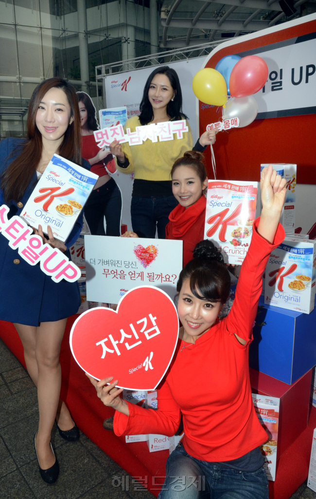 (주)농심 켈로그가 14일 청계광장에서 체중조절용 시리얼 '스페셜K'가   '더 가벼워진 당신,무엇을 얻게 될까?'라는 캠페인 론칭행사를 갖고 있다.<br /> 이 캠페인은 체중 조절을 단순히 몸무게를 줄이기 위한 다이어트의 관점이 아닌,몸매관리후 얻게 될 예뻐진 몸매,스타일 업,자신감과 같은 긍정적요소를 통해 더욱 즐겁고 건강하게 몸매관리에 나서 보자는 것이다. <br />정희조 기자/checho@heraldcorp.com 130114
(주)농심 켈로그가 14일 청계광장에서 체중조절용 시리얼 '스페셜K'가   '더 가벼워진 당신,무엇을 얻게 될까?'라는 캠페인 론칭행사를 갖고 있다.
이 캠페인은 체중 조절을 단순히 몸무게를 줄이기 위한 다이어트의 관점이 아닌,몸매관리후 얻게 될 예뻐진 몸매,스타일 업,자신감과 같은 긍정적요소를 통해 더욱 즐겁고 건강하게 몸매관리에 나서 보자는 것이다.
정희조 기자/checho@heraldcorp.com 130114