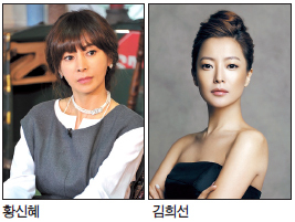 황신혜(좌/배우),김희선(배우)
여배우들이 대거 예능MC로 나서고 있다. 김희선은 설이 지나고 첫 방송 될 SBS 토크쇼 ‘강심장2’ MC를 맡았다. 신동엽, 윤종신과 함께 호흡을 맞추게 된다.