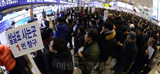 2013년 설날 기차표 예매가 시작된 15일 오전 시민들이 고향으로 가는 기차표 예매를 위해 서울역 창구에 길게 줄지어 기다리고 있다. 박해묵 기자/mook@heraldcorp.com
2013년 설날 기차표 예매가 시작된 15일 오전 시민들이 고향으로 가는 기차표 예매를 위해 서울역 창구에 길게 줄지어 기다리고 있다. 박해묵 기자/mook@heraldcorp.com