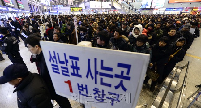 2013년 설날 기차표 예매가 시작된 15일 오전 시민들이 고향으로 가는 기차표 예매를 위해 서울역 창구에 길게 줄지어 기다리고 있다. 박해묵 기자/mook@heraldcorp.com
2013년 설날 기차표 예매가 시작된 15일 오전 시민들이 고향으로 가는 기차표 예매를 위해 서울역 창구에 길게 줄지어 기다리고 있다. 박해묵 기자/mook@heraldcorp.com