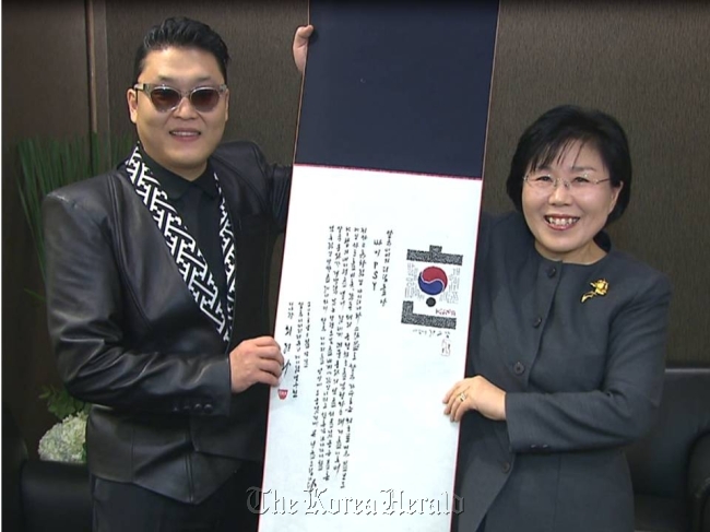 싸이(좌/박재상/가수)
Choi Jung-wha (right), president of the Corea Image Communication Institute, presents the Korea Image Stepping Stone Award to rapper Psy for his role in promoting Korea abroad.   Corea Image Communication Institute