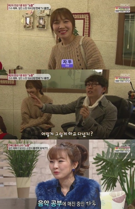 자두(김덕은/가수)
자두는 16일 오전 방송된 MBC ‘기분 좋은 날’에서 소향의 절친한 지인으로 출연했다.
이날 소향은 녹음을 위해 녹음실을 찾았고 이를 응원하기 위해 자두가 방문했다. 이에 자두는 “정말 오랜만에 뵙는 것 같다”고 반가운 표정을 드러냈다.