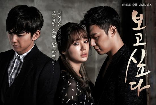 유승호(좌부터/배우),윤은혜(배우/가수),박유천(배우/가수/JYJ)
종영까지 단 1회만을 남겨놓고 있는 MBC 수목드라마 ‘보고싶다’(극본 문희정, 연출 이재동)가 마지막까지 알 수 없는 반전 전개로 결말에 대한 시청자들의 분분한 의견을 사고 있다.