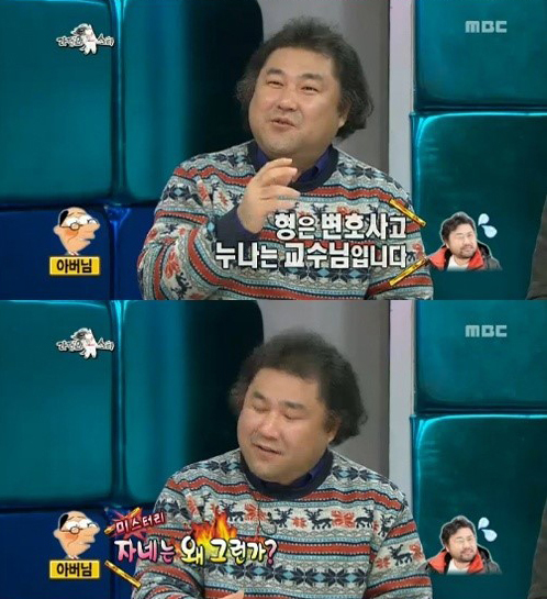 고창석(배우)
배우 고창석이 반전집안을 공개했다. 고창석은 16일 방송된 MBC ‘황금어장-라디오스타’에 임형준 이종혁과 함께 출연했다. 이날 방송에서 고창석은 “부모님은 서울대 출신이고 형은 하버드 출신의 변호사”라면서 가족 이야기를 시작했다.