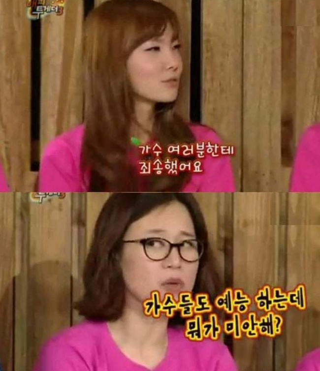 신보라(위/개그우먼),박미선(개그우먼)
MBC ‘무한도전’의 연말공연 ‘어떤가요’를 통해 공개한 ‘강북멋쟁이’가 공전의 히트를 치자, 연예제작사협회까지 나서며 일을 키웠다. ‘무도 음원논란’으로 가요제작자들이 연일 불편한 심기를 드러내고 있는 상황. 이러한 가운데 개그우먼 박미선의 과거 발언이 누리꾼 사이에서 화제가 되고 있다.