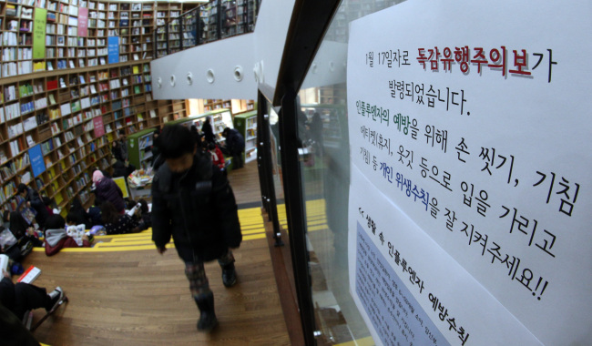 17일 오후 서울도서관에 독감예방주의보 발령 안내문이 붙어있다. 질병관리본부는 이날 전국에 인플루엔자(독감) 유행 주의보를 발령했다. (연합 뉴스)