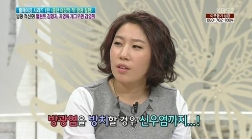 김영희(개그우먼)
개그우먼 김영희가 신우염을 앓았다고 고백했다. 김영희는 21일 오전 방송된 KBS2 ‘여유만만’에 김형자, 차영옥과 출연해 “신우염으로 병원에 세 차례 입원했다”며 “얼마 전에도 응급실에 실려간 적이 있다. 감기 증상이랑 비슷하게 온다. 고열이라 놀라서 병원에 갔지만 신우염이라고 하더라”라고 해 주위를 놀라게 했다.
사진=방송캡처