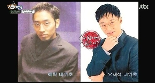 사진=방송캡처