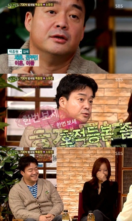 백종원(기업인/더본코리아 대표이사)
백종원이 자신을 둘러싼 루머에 대해 속상한 마음을 털어놨다. 백종원은 21일 방송된 SBS ‘힐링캠프-기쁘지 아니한가’에 출연해 루머를 바로잡으러 나왔다며 잘못된 소문을 적극 해명했다. 이날 백종원은 이혼과 재혼, 아들이 있다는 등의 소문에 대해 “연관검색어를 보고 깜짝 놀랐다