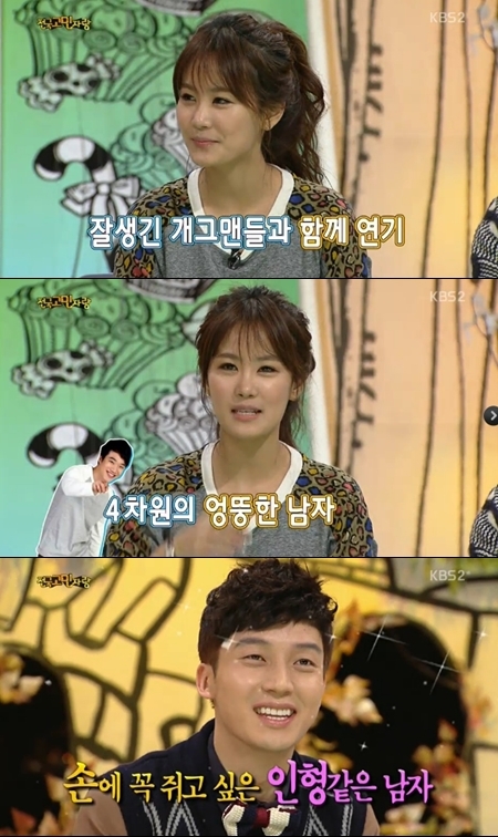 김지민(위/개그우먼),허경환(개그맨)
미녀 개그우먼 김지민은 1월21일 방송된 KBS 2TV ‘안녕하세요’에서 ‘개그콘서트’를 통해 함께 호흡을 맞추고 있는 김기리와 허경환을 비교했다. 이 날 “...“경환 오빠는 너무 잘생겼다. 우리 사이에선 바비인형 같은 남자다”고 털어놨다.