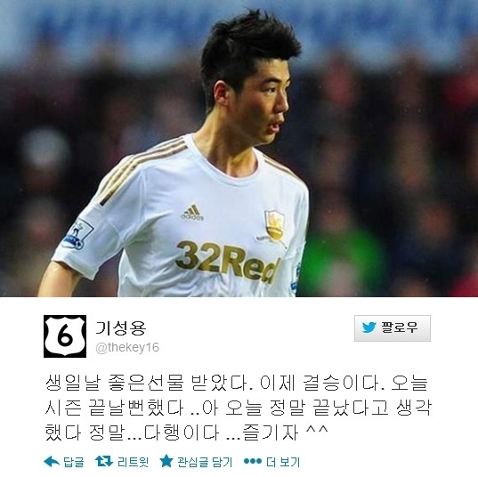 기성용(축구선수/스완지 시티AFC/MF)
사진=스완지시티 페이스북, 기성용 트위터