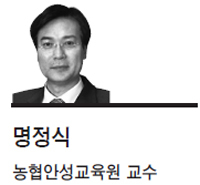 명정식(농협안성교육원 교수)