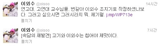 사진=이외수 트위터