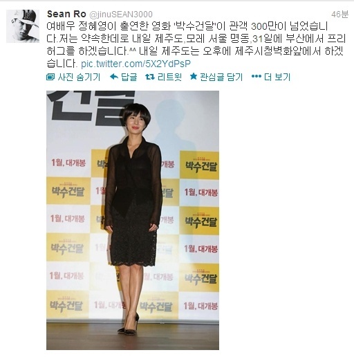 사진=션 트위터