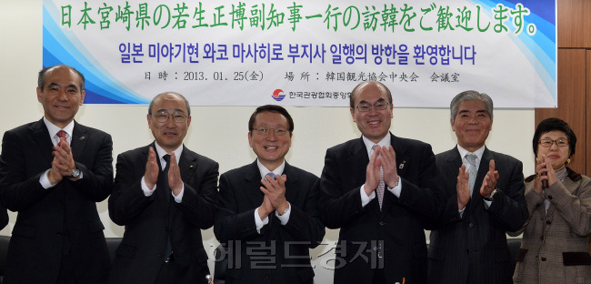25일 오후 한국관광협회중앙회 회의실에서 일본 미야기현 와코 마사히로((왼쪽에서 네번째) 부지사를 비롯한 미야기현 방한단이 한국관광협회중앙회를 방문하여 남상만한국관광협회중앙회회장(왼쪽에서 세번째)및 관계자들과 기념촬영을 하고 있다.<br />이상섭 기자. babtong@heraldcorp.com 2013.01.25
25일 오후 한국관광협회중앙회 회의실에서 일본 미야기현 와코 마사히로((왼쪽에서 네번째) 부지사를 비롯한 미야기현 방한단이 한국관광협회중앙회를 방문하여 남상만한국관광협회중앙회회장(왼쪽에서 세번째)및 관계자들과 기념촬영을 하고 있다.
이상섭 기자. babtong@heraldcorp.com 2013.01.25