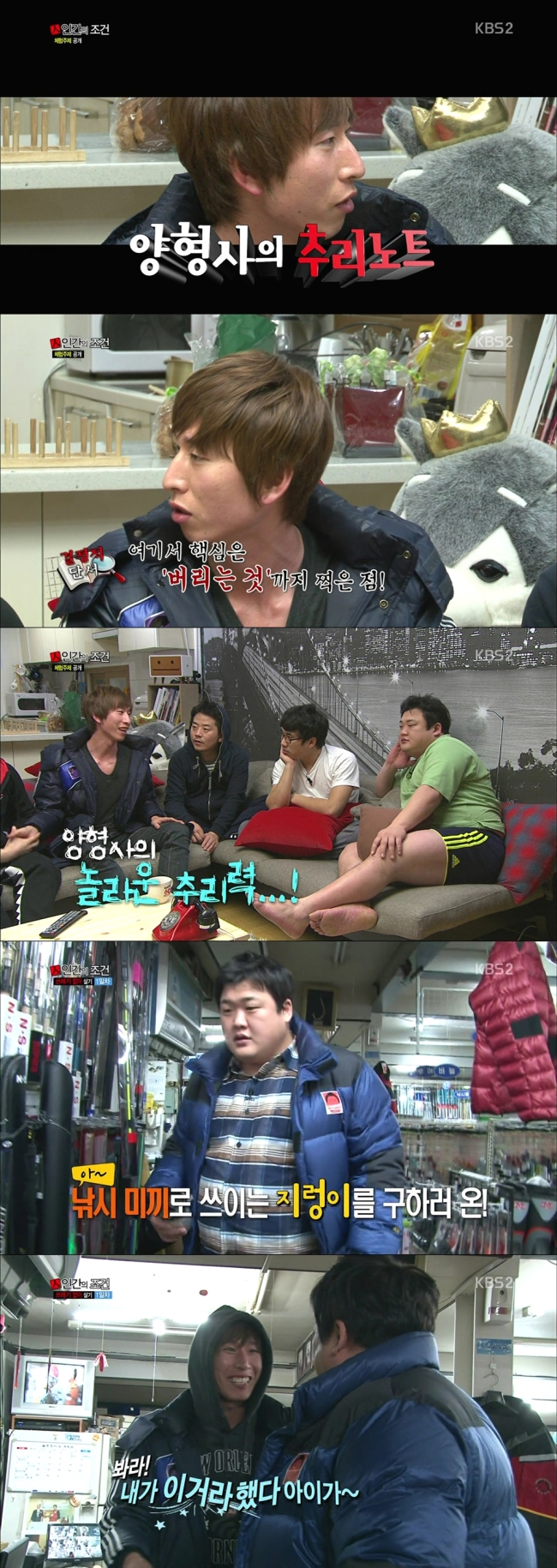 양상국(개그맨)
개그맨 양상국이 KBS ‘인간의 조건’에서 ‘브레인’ 역할을 했다. ‘인간의 조건’은 김준호, 박성호, 김준현, 양상국, 허경환, 정태호가 일주일 동안 합숙생활을 하며 제작진이 제시한 미션을 수행하는 리얼 버라이어티로, 미래를 생각하게 하는 예능이다.
