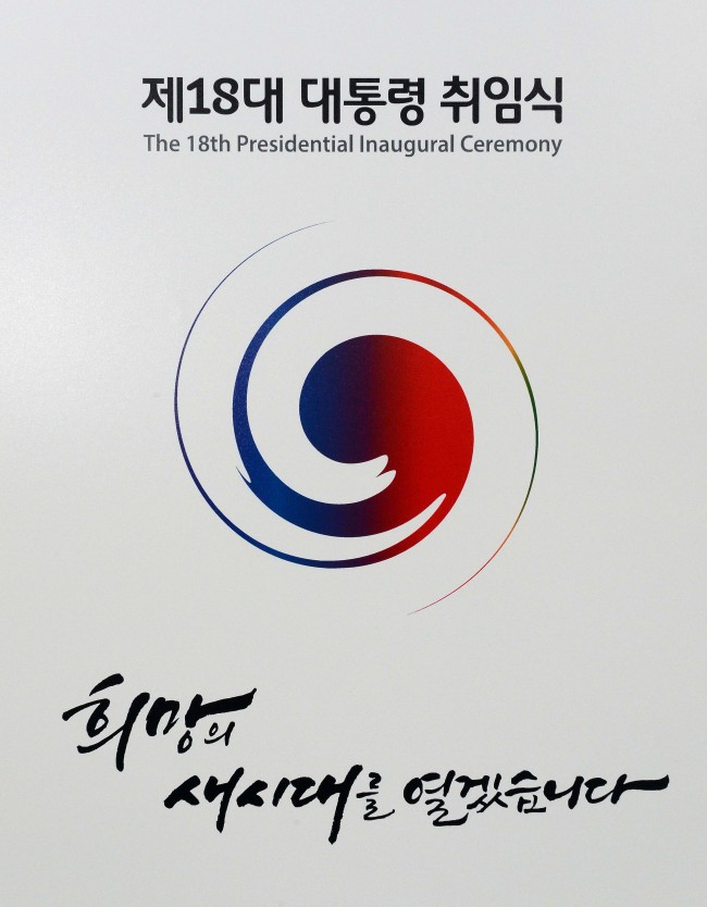 <YONHAP PHOTO-1257> 취임식 슬로건 "희망의 새 시대를 열겠습니다" (서울=연합뉴스) 임헌정 기자 = 김진선 대통령취임준비위원장이 27일 오후 서울 삼청동 대통령직인수위원회 공동기자회견장에서 기자회견을 열고 다음 달 25일 열리는 취임식의 엠블렘과 슬로건을 공개했다. 취임식의 슬로건은 "희망의 새 시대를 열겠습니다"이다. 2013.1.27 kane@yna.co.kr/2013-01-27 16:11:42/ <저작권자 ⓒ 1980-2013 ㈜연합뉴스. 무단 전재 재배포 금지.>
Logo for the inauguration