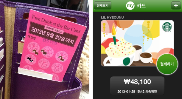 Coffee Bean & Tea Leaf Korea's Pink Card (left) and Starbucks Korea's Green level membership card (right)
