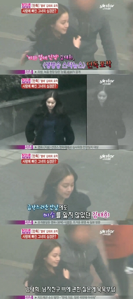 김태희(배우)
배우 김태희의 근황이 공개됐다. 29일 방송된 Y-STAR ‘생방송 스타뉴스’에서는 비와 열애를 인정한 후 처음으로 모습을 드러낸 김태희를 단독 포착했다.