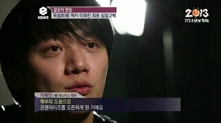 이재진(가수)
이재진은 30일 방송된 tvN ‘eNEWS-결정적 한방’에서 “2010년 8월에 전역하고 계속 쉬다가 지난달 가게 오픈했다. 공식 은퇴식은 안했지만 은퇴했다. 방송활동을 안 하는걸로 했다”고 했다.