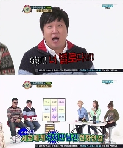 정형돈(개그맨)
정형돈이 포미닛 현아에게 독설을 작렬했다.
포미닛 지윤 가윤 소현이 30일 케이블채널 MBC every1 ‘주간 아이돌’에 게스트로 출연한 가운데 이들은 멤버 현아에게 문자를 보내 먼저 전화가 오는 사람이 이기는 게임을 했다. 하지만 눈치 빠른 현아가 쉽게 연락하지 않았다.