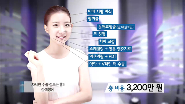 메이크오버 프로그램 '렛미인'