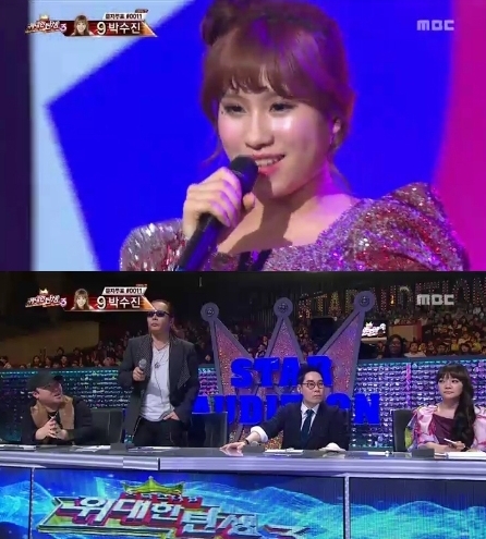 사진=방송캡처