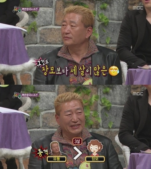사진=방송캡처