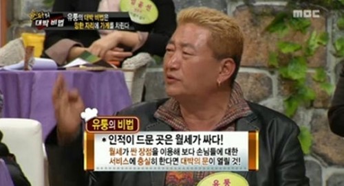사진=방송캡처
