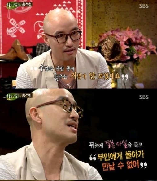 홍석천(배우)
방송인 홍석천이 네덜란드인과 사랑에 빠진 후 커밍아웃을 결심하게 됐다고 고백했다.
홍석천은 지난 4일 방송된 SBS ‘힐링캠프 기쁘지 아니한가’에 출연, 커밍아웃과 관련된 이야기를 솔직히 전했다.