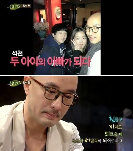 홍석천(하위/배우)
방송인 홍석천이 자신의 자녀로 입양한 조카들의 편지를 보고 눈물을 흘렸다.
홍석천은 4일 오후 방송된 SBS ‘힐링캠프, 기쁘지 아니한가’에 출연해 몇 년 전만 해도 금기시되어 왔던 성 정체성에 대한 솔직한 심경과 커밍아웃 후 힘들었던 과거를 털어놓았다.