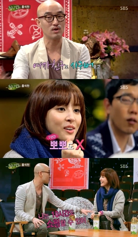 홍석천(상위부터/배우),한혜진(중간좌측/배우),김제동(중간우측/방송인)
커밍아웃한 방송인 홍석천이 여자친구를 사귀었던 경험을 고백했다.
4일 방송된 SBS ‘힐링캠프, 기쁘지 아니한가’에 출연한 홍석천은 “일부러 동성애를 숨기고 대학시절 여자친구를 사귀었다”고 깜짝고백했다.