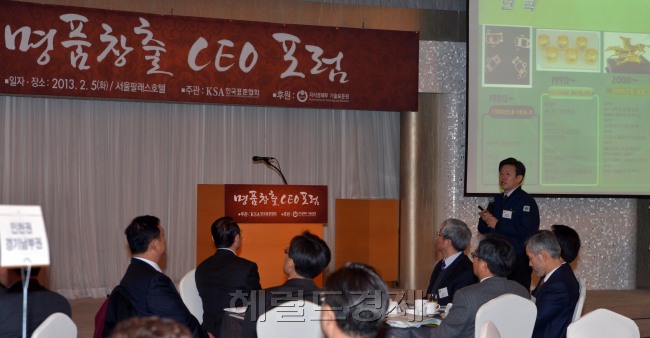 제7차 명품창출 CEO포럼이  5일 오전 서울 서초구 반포동 팔래스호텔에서 열려 기양금속공업(주) 관계자가 기업사례발표를 하고 있다.<br />김명섭 기자 msiron@heraldcorp.com
제7차 명품창출 CEO포럼이  5일 오전 서울 서초구 반포동 팔래스호텔에서 열려 기양금속공업(주) 관계자가 기업사례발표를 하고 있다.
김명섭 기자 msiron@heraldcorp.com