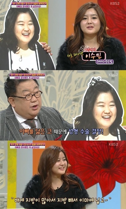 사진=방송캡처