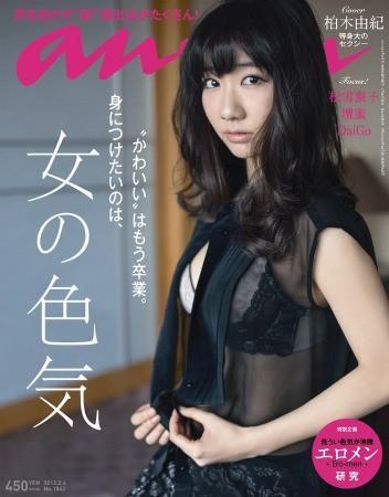 카시와기 유키(柏木由紀/가수/AKB48)
이번엔 ‘유키링’이다. 일본의 국민걸그룹 AKB48의 3인자로 통하는 카시와기 유키(柏木由紀ㆍ21)가 J리그 축구선수와 심야데이트를 즐긴 현장이 포착됐다.