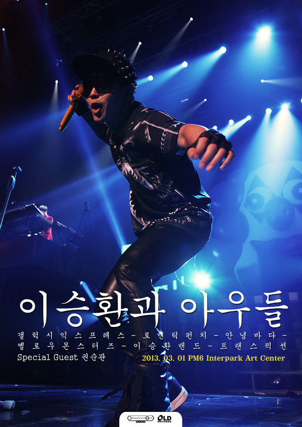 이승환(가수)
라이브 콘서트의 대가 이승환이 전혀 뜻밖의 행보를 보이고 있다.
올해로 데뷔 24년차를 맞은 이승환은 지난 해 영화 ‘26년’의 투자자로 나서기도 했으며, 세계적인 기타리스트 ‘제프 백’의 내한공연을 성사시키기도 했다. 또한 국내 최장수 자선 공연인 ‘차카게 살자’도 12년간 꾸준히 진행하며 이승환과 같은 또래 가수들과는 다른 행보를 걸어왔다.