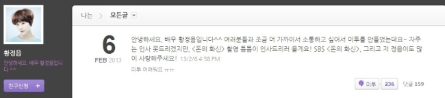 사진=황정음 미투데이