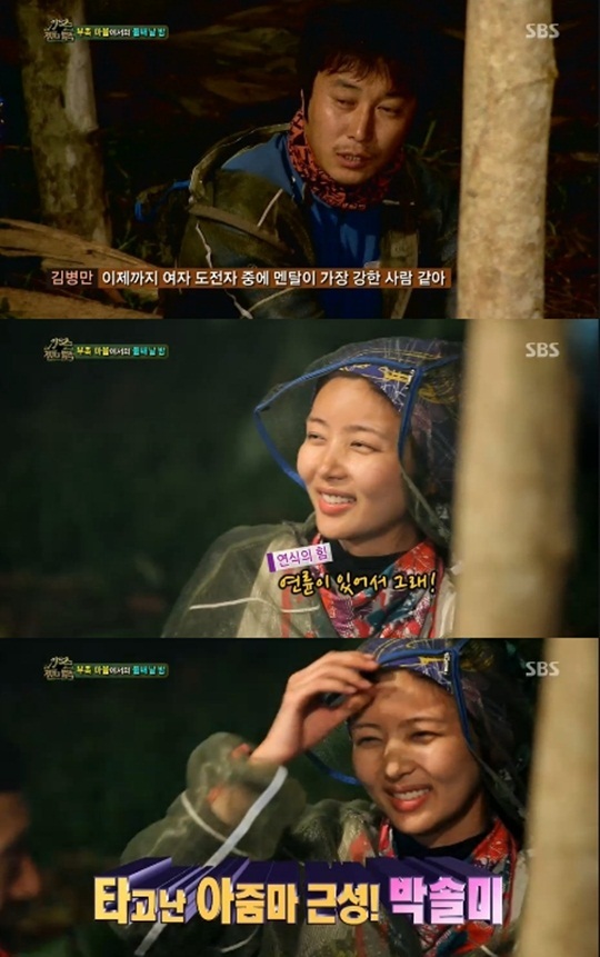 김병만(맨상위/방송인),박솔미(배우)
김병만이 박솔미의 강한 정신력을 칭찬했다. 8일 방송된 SBS ‘정글의 법칙 in 아마존(이하 정글)’에서는 평소와는 다른 미르의 모습이 이상함을 감지하고 미르와 대화를 시도하는 병만족의 모습이 그려졌다.