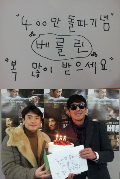 류승완(좌측/영화감독),하정우(배우)
하정우가 영화 ‘베를린’ 400만 돌파를 기념해 친필 감사 메시지를 공개했다.
