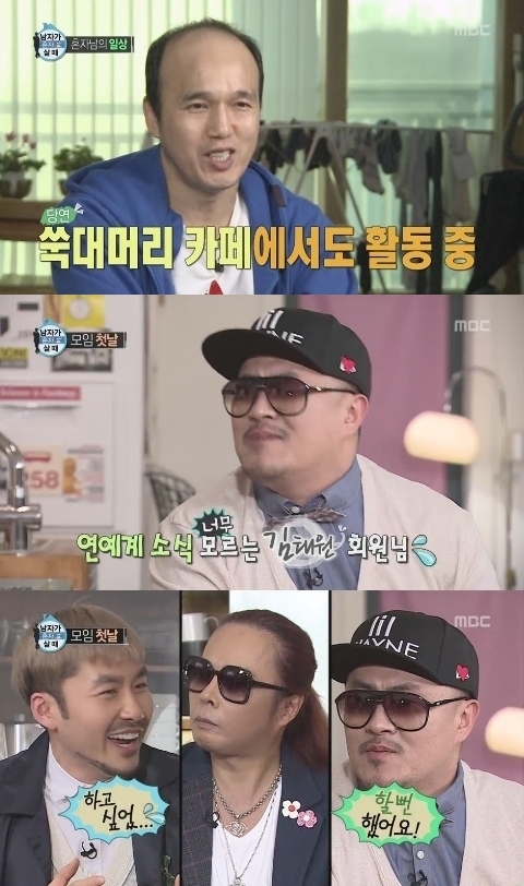 김광규(맨상위/배우),노홍철(맨하위좌측부터/방송인),김태원(가수/부활),데프콘(유대준/가수)
혼자 사는 남자, 이른바 ‘혼자남’들의 일상을 비춘 MBC 설 특집 파일럿 프로그램 ‘남자가 혼자 살 때’가 높은 시청률과 폭발적인 반응으로 정규편성에 대한 기대를 높였다.