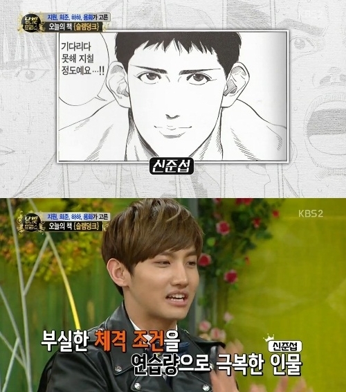 사진=방송캡처